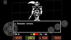 Прохождение андертейл часть 3
АЛЬФИС И МЕТТАТОН