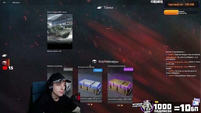 МИСТИЧЕСКОЕ ФИАСКО 52 КОНТА... -- ХОЧУ УДАЛИТЬ ТАНКИ!!! смотреть онлайн