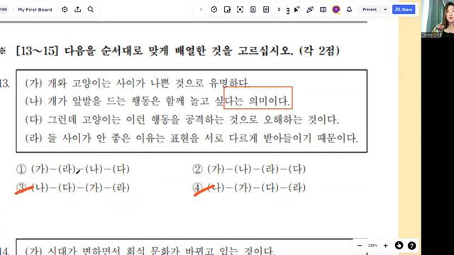TOPIK 2 읽기 13-15번 поставить по порядку предложения смотреть онлайн