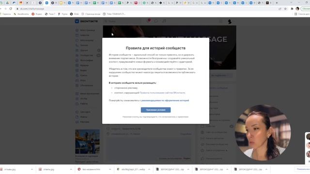 Урок 3. Создаём сюжеты историй в VK (ВК) смотреть онлайн