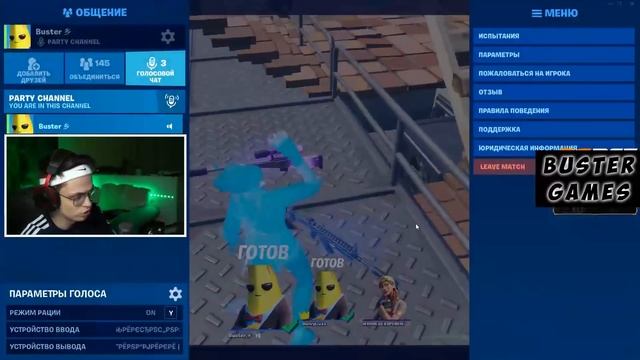 БУСТЕР ИГРАЕТ В НОВЫЙ FORTNITE [2 сезон 2 глава] | ОЦЕНИВАЕТ ОБНОВЛЕНИЕ c Lixxx, Strogo, Maga смотреть онлайн