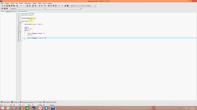 Решение задачи на языке C++ смотреть онлайн