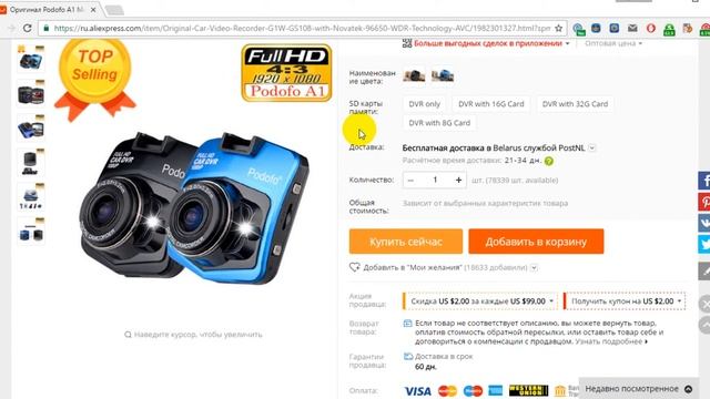 Как покупать автомобильную электронику на AliExpress смотреть онлайн