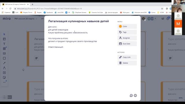 Стратегическая сессия: социальное волонтерство смотреть онлайн