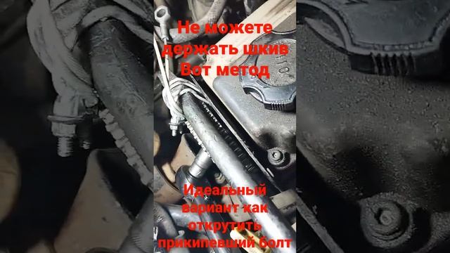идеальный вариант как открутить прикипевший болт шкива расспредвала смотреть онлайн