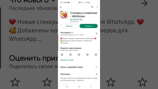 Шикарные новогодние стикеры для Ватсапа смотреть онлайн