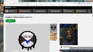 Как установить граффити для cs1.6