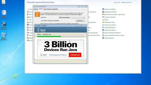 как настроить java и обновить смотреть онлайн