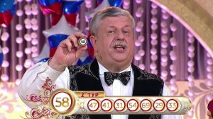 Русское лото 1079 тираж, Жилищная Лотерея 133 тираж от 14 Июня 2015