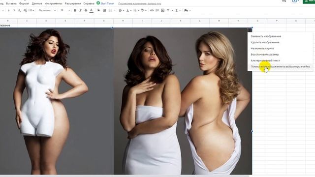 Как вставить картинку в ячейку в гугл таблице смотреть онлайн