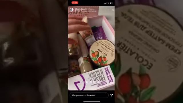 Распаковка BoomBox 4 2 @blssm Beauty