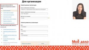 Как подключить электронную отчетность в сервисе «Мое дело»