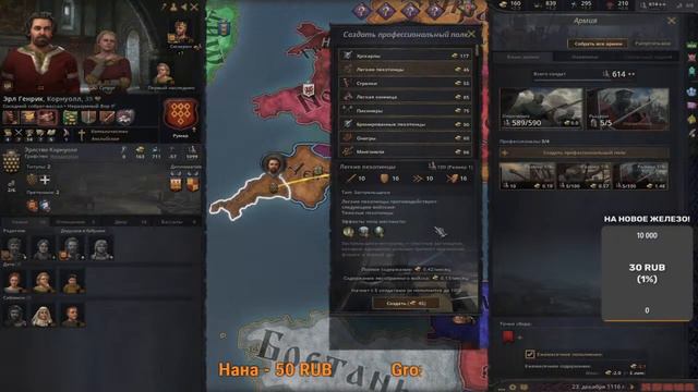 ! Crusader Kings 3 - Англия - 1077 - от графа к империи смотреть онлайн