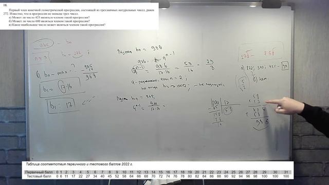 Разбор Варианта 9 смотреть онлайн