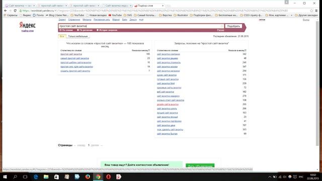 Яндекс Метрика + Вебвизор = портрет вашего клиента смотреть онлайн