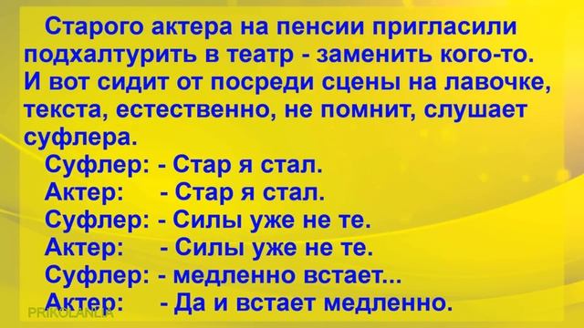 АНЕКДОТ ДНЯ 349 - Театральные истории Смешные новые анекдоты с бородой Лучшие приколы New jokes смотреть онлайн