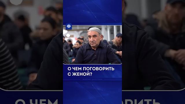 О чём поговорить с женой? смотреть онлайн