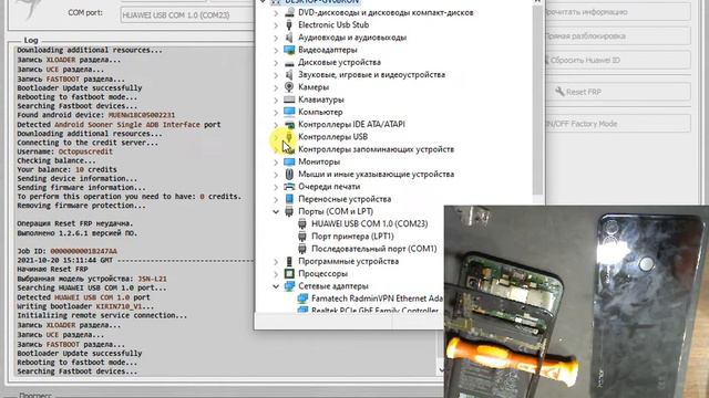 Honor 8X JSN-L21 Frp / Octopus Huawei