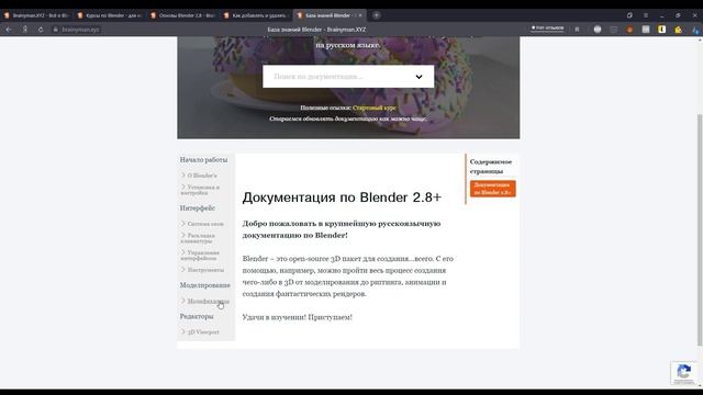 Сайт по Blender, наш крутой авторский курс, разработка игры, новый логотип и др. смотреть онлайн