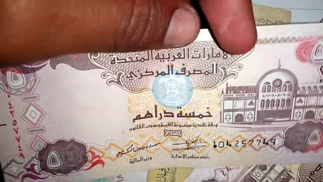 exchange rates dirham to peso | Philippines currency rate смотреть онлайн