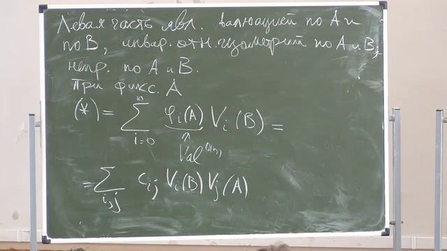 С. Алескер -Введение в теорию валюаций на выпуклых множествах IV смотреть онлайн