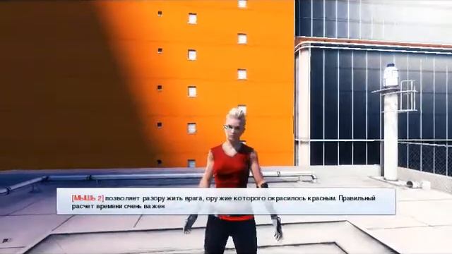 Прохождение игры Miror S Edge (2009) 1-1