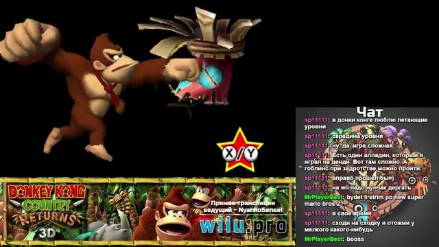 Запись стрима Donkey Kong Country Returns 3D (от 02.05.2015) - часть 1 смотреть онлайн