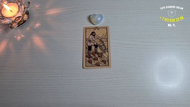 ? БУДЕТ ЛИ ВСТРЕЧА С НИМ? ХОЧЕТ ЛИ ОН ВСТРЕЧИ? ❤️ Tarot Diamond Dream Таро смотреть онлайн