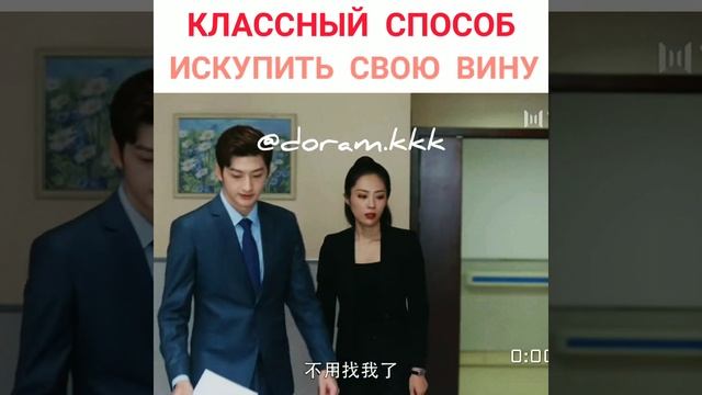?КЛАССНЫЙ СПОСОБ ИСКУПИТЬ СВОЮ ВИНУ ? #ДОРАМА Я случайно подобрала любовь смотреть онлайн