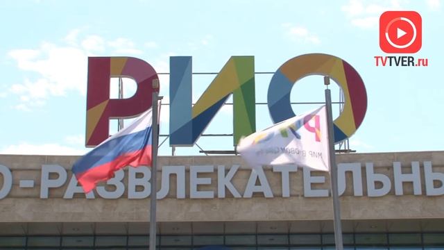 ТРЦ «РИО» ПРЕДСТАЛ ПЕРЕД ПОСЕТИТЕЛЯМИ В ОБНОВЛЕННОМ ВИДЕ. 2018-06-04 смотреть онлайн