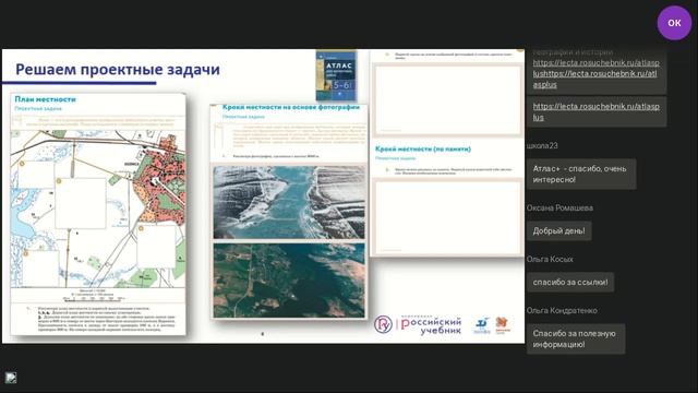 ММСО 2020. Самообразование и саморазвитие школьников во внеурочной деятельности смотреть онлайн