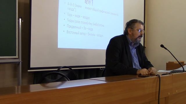 Емельянов В. В. Вавилонская астрология. 18.01.16. Ч. 1. ЦИЭМ смотреть онлайн