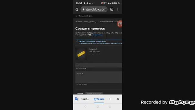 как сделать гейпасс в роблоксе в плис донат к (бесплатно)в 2023года смотреть онлайн