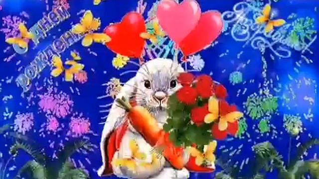 С Днем рождения! Очень красивая музыкальная Видео открытка Поздравление с Днем Рождения смотреть онлайн
