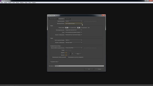 Adobe Premiere Pro Урок 1  Настройка программы
