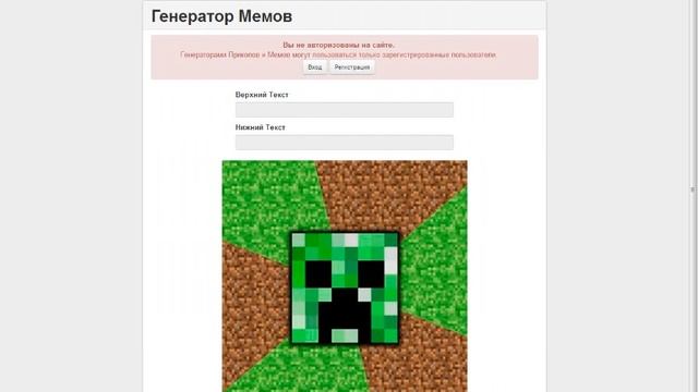 Как создать мем картинки смотреть онлайн