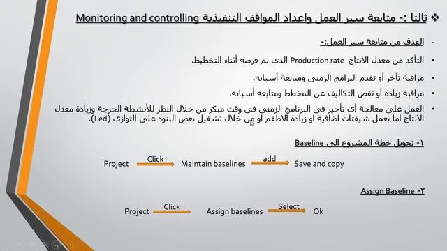 دبلومة مهندس المكتب الفنى المحترف | التخطيط | المحاضرة الرابعة _ جزء 7 смотреть онлайн