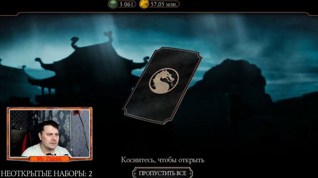 УСПЕЙ ОТКРЫТЬ ЛУЧШИЙ АЛМАЗНЫЙ ЭЛИТНЫЙ НАБОР ПРЕИСПОДНЯЯ И СТАРШИЕ БОГИ В Mortal Kombat Mobile смотреть онлайн