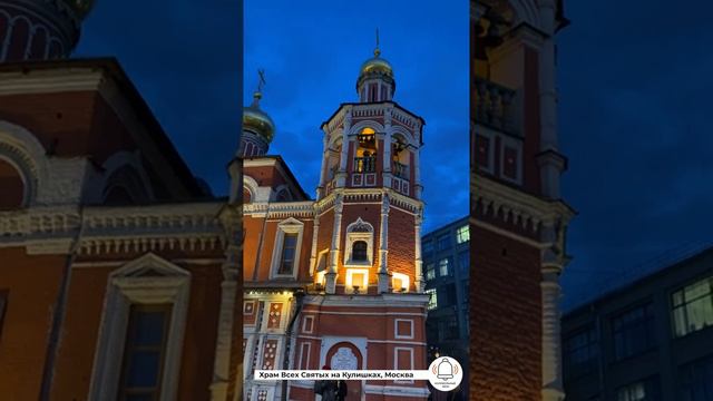 Колокольный звон в Храме Всех Святых на Кулишках, Москва смотреть онлайн