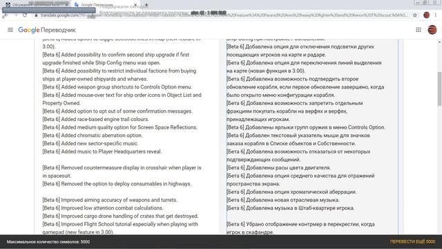 X4 Foundations - версия 3.0 beta 6 смотреть онлайн