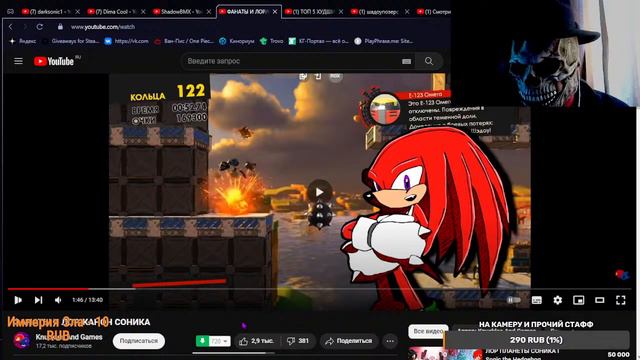 Смотрим видосы соник ютуберов и болтаем смотреть онлайн