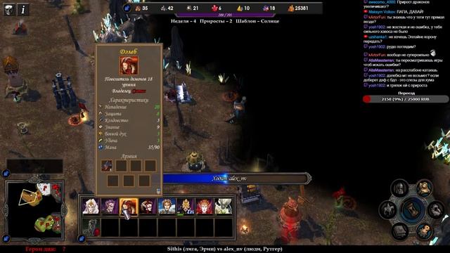 Герои V: TE | Челлендж "8 x 2": Лига Теней | Игра 1, часть 3-я смотреть онлайн