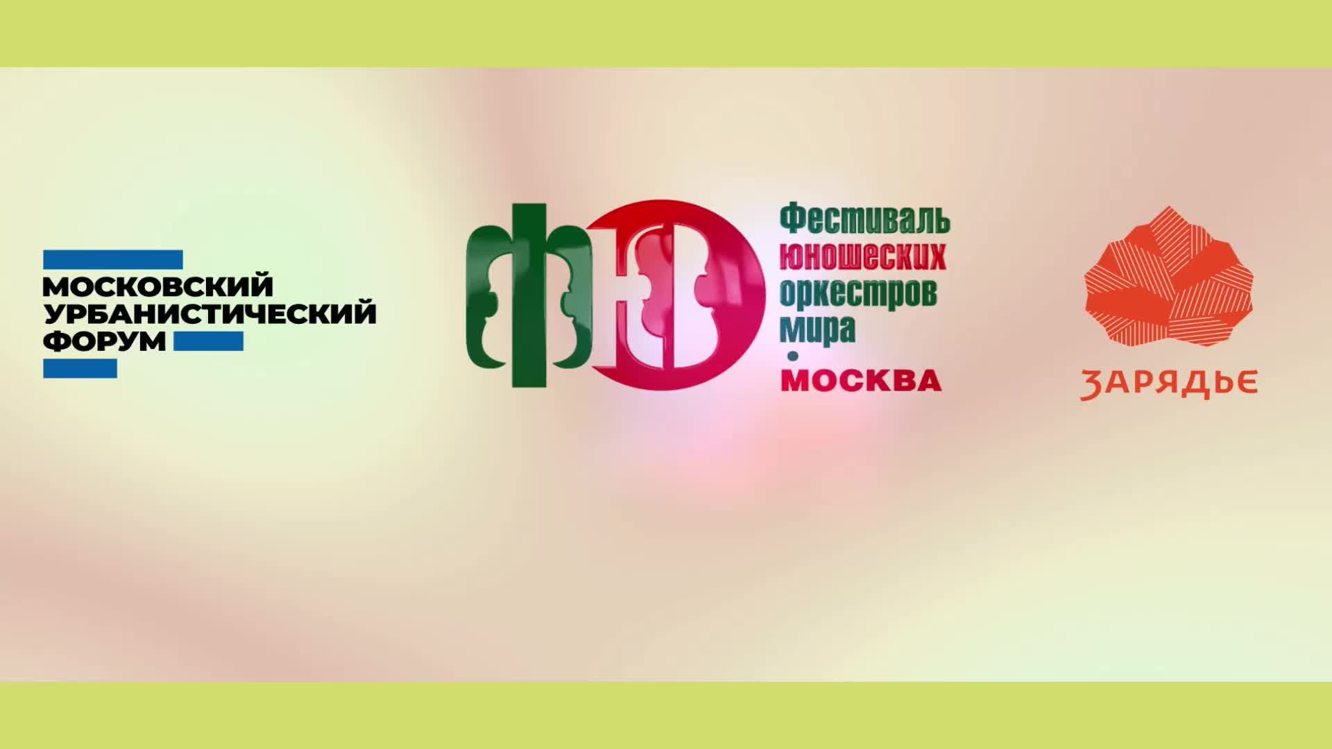 Выступление юношеского симфонического оркестра Республиканской специализированной музыкальной школы смотреть онлайн