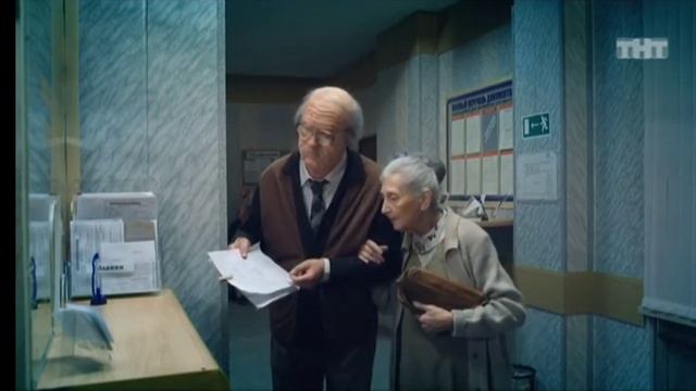 Наша Раша. Пенсионеры - Подача документов (ЖЭК)