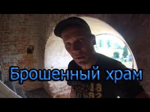 Брошенный храм смотреть онлайн