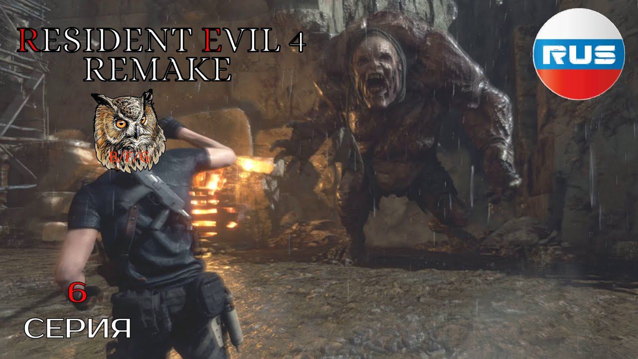 ПАРАЗИТ НА СТЕРОИДАХ ▶ Resident Evil 4 Remake #6 смотреть онлайн