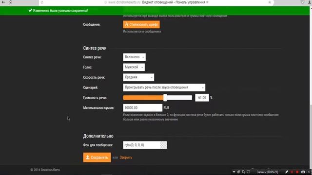 как создать свой донат