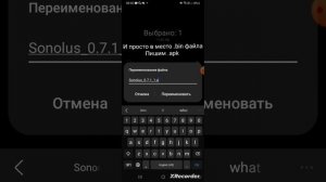 как скачать или убрать .bin файл и сделать из него .apk