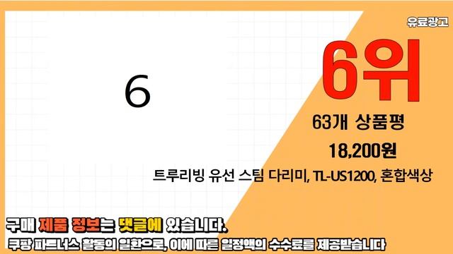 2022년 테팔스팀다리미 강력추천상품 추천순위 top10 смотреть онлайн