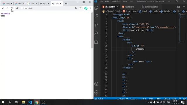 HTML & CSS & JS | №3 - Сайттың үстіңгі бөлігін (header) жасау | Сайт жасау смотреть онлайн